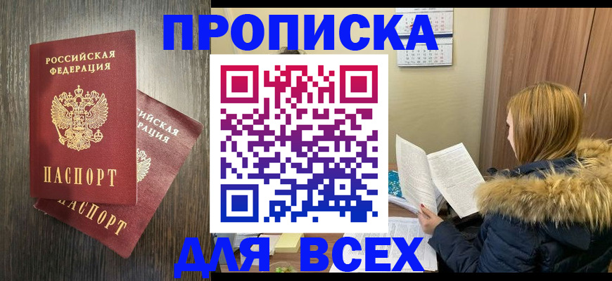 временная регистрация в квартире в Харабали