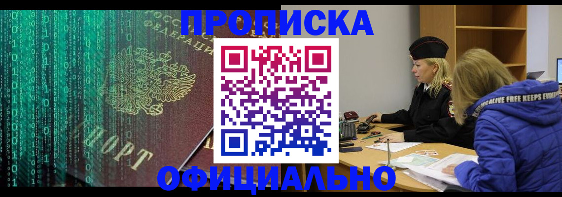 где прописаться в Харабали