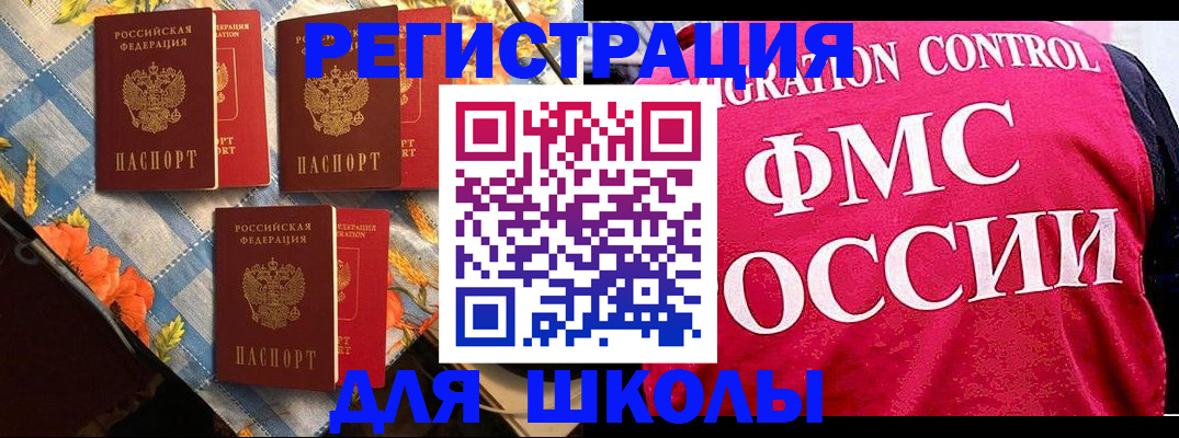 прописка регистрация в Харабали