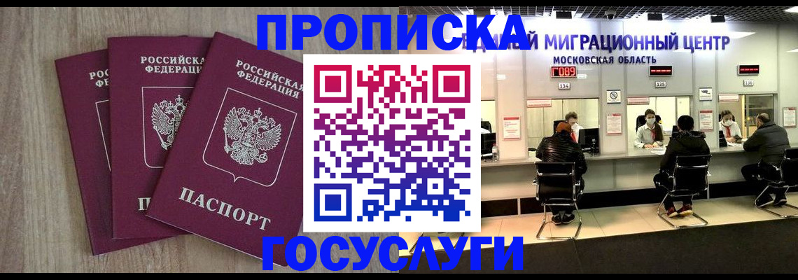 прописка штамп в Харабали