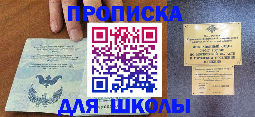 прописка иностранных граждан в Харабали