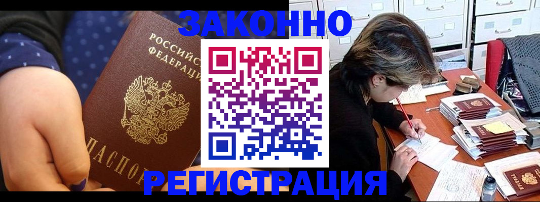прописка для военкомата в Харабали